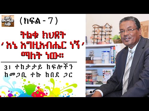 ቪዲዮ: የሕያዋን ዓለም እና የሙታን ዓለም