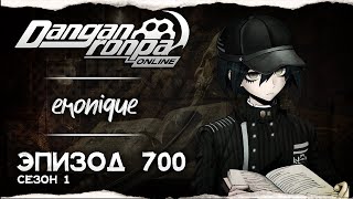 видео: 🖋 Чернильное сердце | Эпизод #700, Сезон #1 | Danganronpa Online картинка: 🖋 Чернильное сердце | Эпизод #700, Сезон #1 | Danganronpa Online