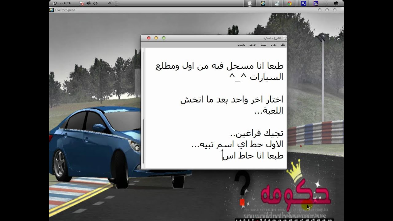 شرح فتح جميع السيارات والشوارع في لايف فور سبيد Youtube