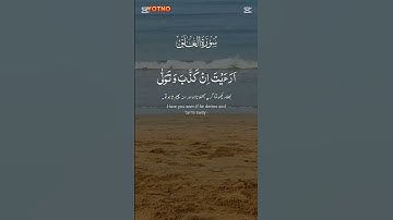سورة العلق #القرآن_الكريم #المصحف #اكسبلور