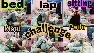 😁Bed lap sitting challenge 😁Patlu wife VS healthy husband 🤣