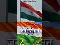 भारत के राष्ट्रीय प्रतीक 🇮🇳✨#India #NationalSymbols #Tiranga #youtubeshorts #Peacock #भारत #Shorts