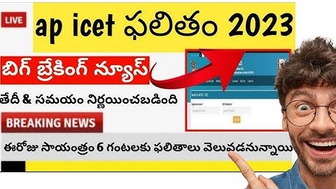 ap icet results 2023|ap icet 2023|ap icet results|ap icet|ap icet 2023 results date|ap icet result