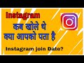 instagram kab khole the matlab inata kab join kiye the jaan sakte ho
