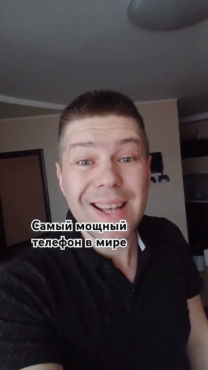 Самый мощный телефон в мире - YouTube