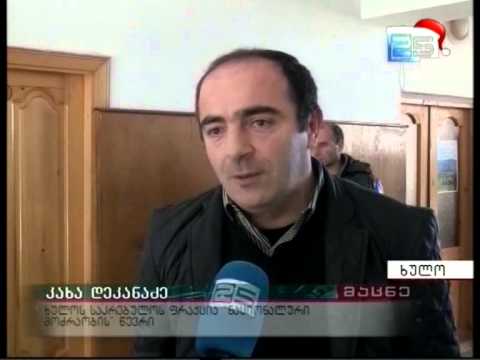 ხულოში საკრებულოს რიგგარეშე სხდომა მიმდინარეობს