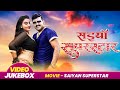 Saiya Superstar Pawan Singh Akshara Singh सईय स परस ट र Bhojpuri Film Songs Video Jukebox Saiya Superstar Pawan Singh Akshara Singh सईय स परस ट र Bhojpuri Film Songs Video Jukebox