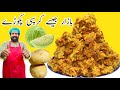 Mix vegetable pakora recipe        dhaba style pakora  baba food rrc