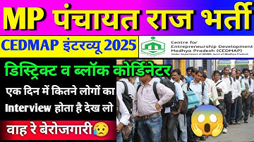 भूल कर भी मत जाना Interview देने❓ block And District Coordinator Interview bhopal 2025🔥