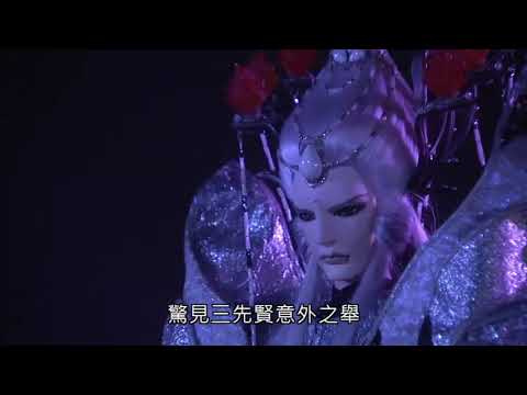 霹靂天機 玄黃三乘封魔戰 34