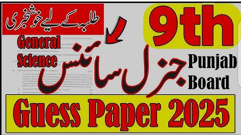 Class 9th General Science Chapter 6 Important Short Questions 