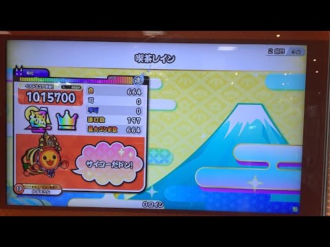 【太鼓の達人 ニジイロ2022】喫茶レイン 裏　全良