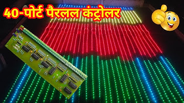 Pixel led 40-Port WiFi Parallel Controller || Pixel light decoration//Creative GS