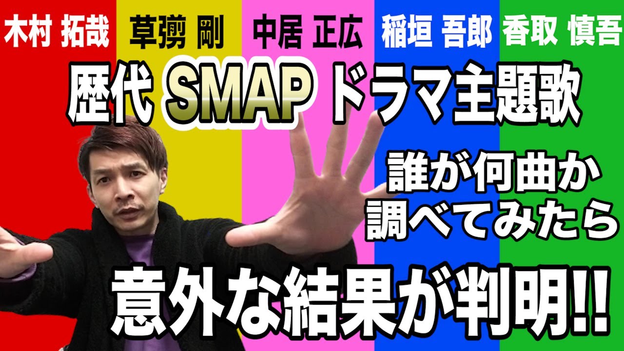 知ってる曲ばかり 歴代主演ドラマ主題歌を総まとめ Youtube 知ってる曲ばかり 歴代主演ドラマ主題歌を総まとめ Youtube
