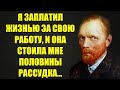 Винсент ван Гог - цитаты и мудрые мысли гениального легендарного нидерландский художника