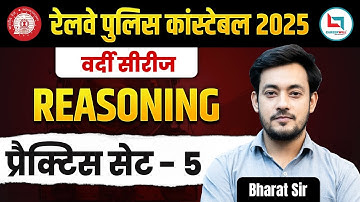 RPF Constable Preparation | Railway Constable | Reasoning Practice Set 05 | Bharat Sir | #rpf