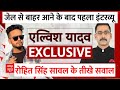 Elvish Yadav EXCLUSIVE: जेल से बाहर आने के बाद एल्विश यादव का सबसे पहला इंटरव्यू | ABP News