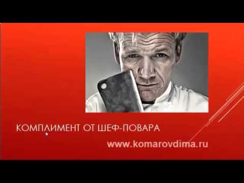Видеокурсы Дмитрия Комарова,