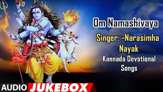 Bhakti sagar kannada presents"om namah shivaya" audio songs jukebox,
sung by: narasimha,mano,s. janaki,manjula gururaj,b. k.
sumithra,shankar shanbhag,vishnu...