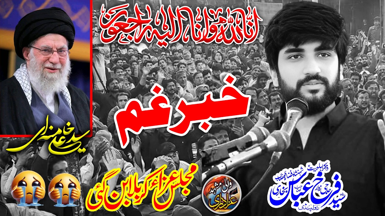 Syed Ayat ullah Khamnai Sheheed | 1st March 2026 | Qayamat barpa Musaib | Zakir Farrukh Bukhari