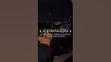 🌟"القرآن الكريم - نور في ظلمات الحياة" 🌟*"تلاوة خاشعة تلامس القلب ❤️🌟 #قرآن #اكسبلور #لايك #القران .