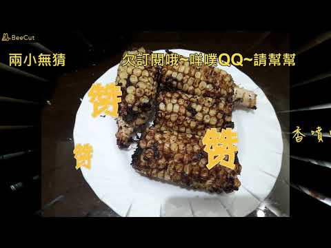 在家做夜市美食~烤玉米~烤香腸~烤披薩~Arlink air fryer~氣炸鍋料理~ ~Pizza~Grilled sausage~Grilled corn~#好家在我在家