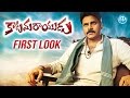 Katamarayudu New Year look teaser starring Pawan Kalyan