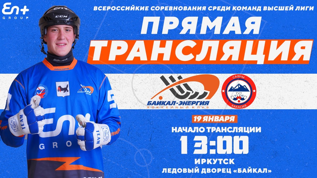 Абакан байкал на машине