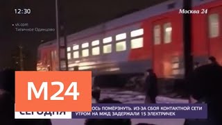 Киевское направление задержка электричек
