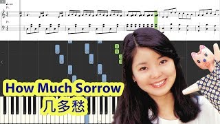 [Piano Tutorial] How Much Sorrow | 几多愁 - Teresa Teng | 邓丽君 screenshot 3