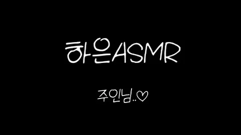 [여자ASMR] 자극적인 키스소리