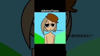 So Is Tuner A Boy Or A Girl?