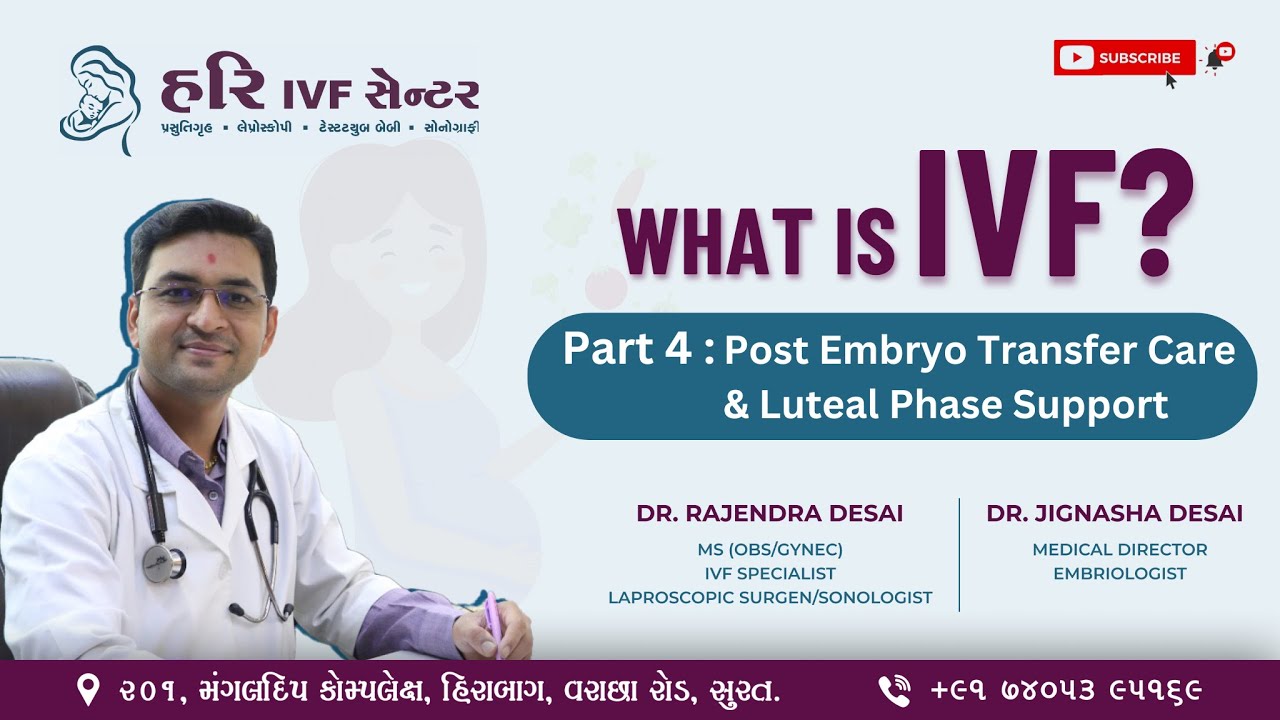 What is IVF? | Part 4 : Post Embryo Transfer Care & Luteal Phase Support | Dr. Rajendra Desai
