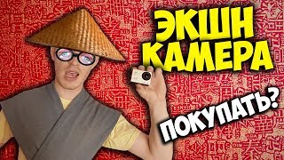 😂КИТАЙСКАЯ ЭКШН-КАМЕРА 😂⚡️ПОКУПАТЬ или НЕТ?💲 SJCAM SJ4000🎥