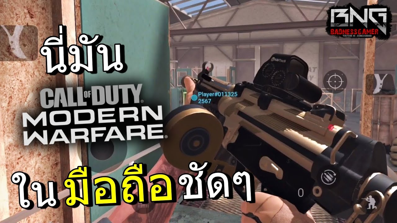 โหลดเกมส์ call of duty advanced warfare  Update 2022  นี่มัน Call of Duty MW ในมือถือชัดๆ !!  | Combat Master Online FPS