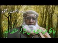 Sura al kahf tilawa by hafiz abdul quddus shakir  14032021 gujranwala