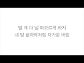 태연 (TAEYEON)_ 11:11 [LYRICS] 가사 한국어