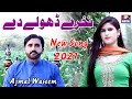 Nakhre Dholey Dy | Ajmal waseem (Official Video) New Song 2021 | Irfan Production