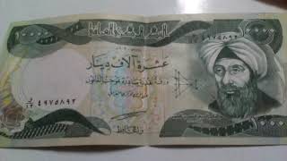 عملات عراقيه إصدار 2003 وقيمة مليون دينار عراقى فى عام 2021 .