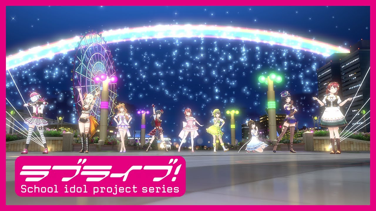 スクスタ】虹ヶ咲学園スクールアイドル同好会『夢がここからはじまるよ