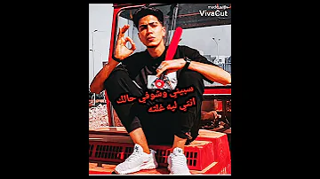 سبيني وشوفي حالك انتي ليه غلثه حمو الطيخا 