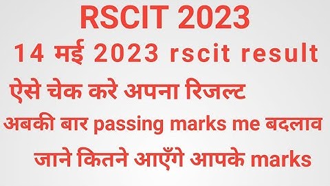 Rscit 2023 | 14 may 2023 rscit result | 14 may rscit result date  | how to check rscit result