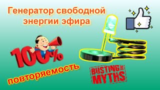 Секретная таблетка в генераторе свободной энергии. Пошаговое руководство | DIY | БТГ