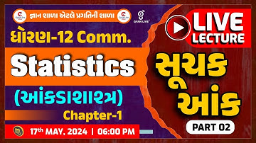 STD.12 | COMMERCE | STATISTICS | Ch.02 | સૂચકઆંક । ભાગ - 02 | LIVE@06:00 PM