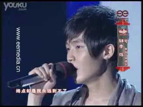 [2010快樂男聲] 李煒 - 到不了(全國突圍賽)