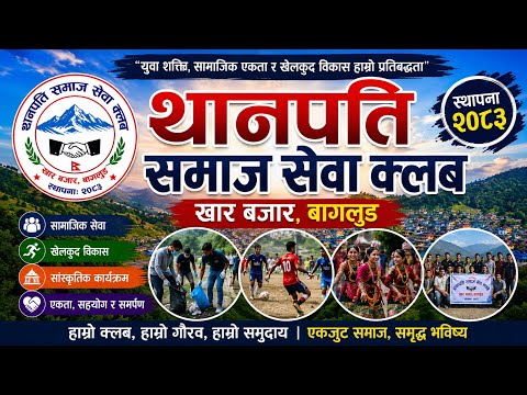 Semifinal : baskhola vs Manewa || khara volleyball live-2083