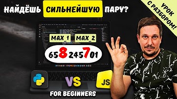 Python программирование. Как найти сразу два максимальных числа [Задача]