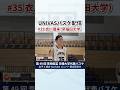 【#35 衣川璃来】#リソウハク2026 日韓大学代表バスケ女子3試合配信中!