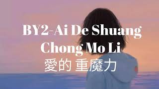 Video thumbnail of "BY2- Ai De Shuang Chong Mo Li 愛的雙重魔力 _ Pinyin lyrics + Eng sub {Ri He Ja}"