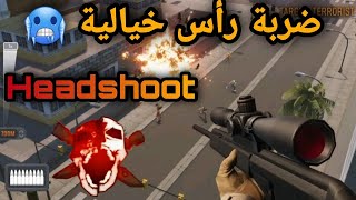 ▪️sniper 3D games mobiles / لعبة أفضل قناص في العالم 🌍 screenshot 1